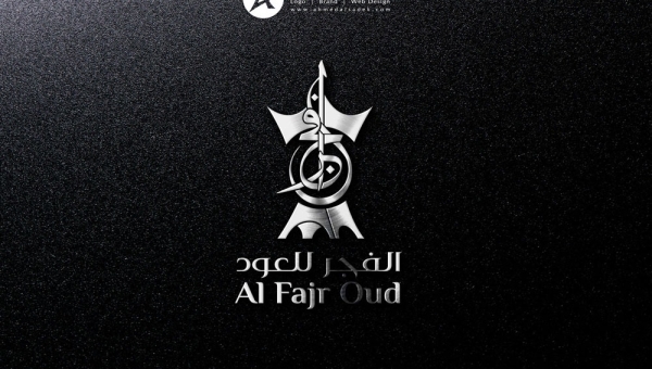 تصميم شعار شركة الفجر للعود - سلطنة عمان